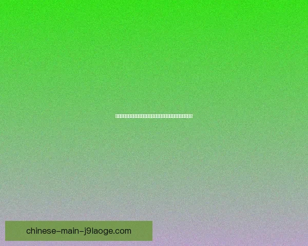世界杯赛后评分争议焦点梳理与舆论分歧成因分析及其对球员评价体系影响