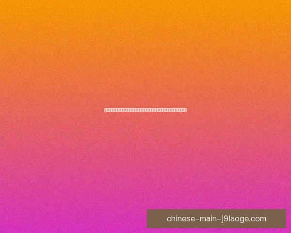从数据与战术视角解析迪巴拉美洲杯关键表现与价值对阿根廷进攻体系的影响 从数据与战术视角解析迪巴拉美洲杯关键表现与价值对阿根廷进攻体系的影响