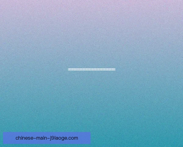 以迪巴拉对阵阿森纳世界杯临场发挥评估为核心的技术与心理表现解析 以迪巴拉对阵阿森纳世界杯临场发挥评估为核心的技术与心理表现解析