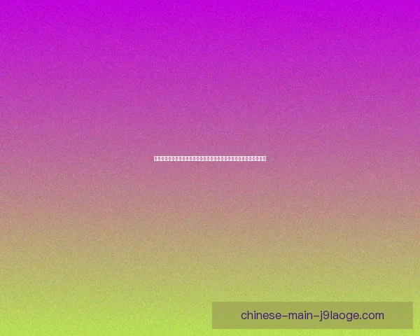 凯恩对阵切尔西欧联杯低迷表现原因探析与影响因素分析