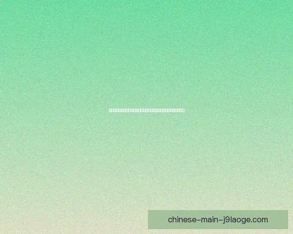 努涅斯对阵巴黎圣日耳曼亚冠表现低迷深层原因解析战术状态心理因素