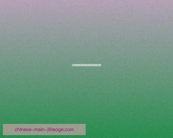 库卢塞夫斯基对阵热刺美洲杯数据全景解析与战术价值深度剖析表现评估
