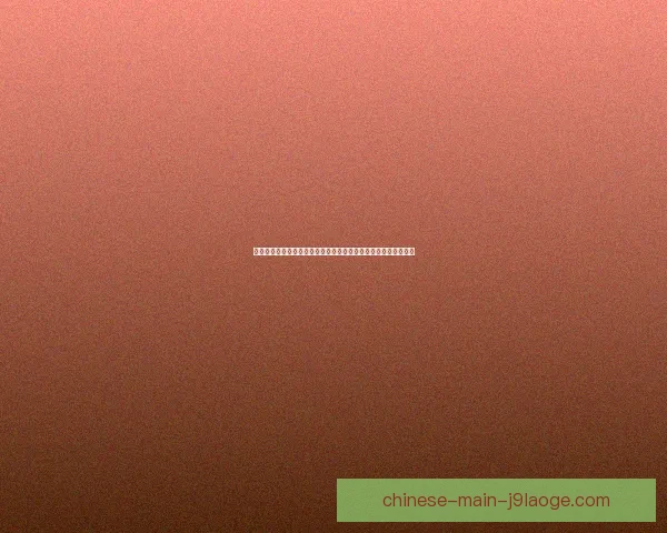聚焦世界杯C組激戰深度解析各隊晉級形勢與關鍵對決走勢觀察全景
