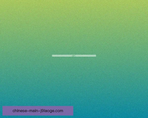 世界杯赛后评分争议全梳理球员表现与舆论分歧背后逻辑与评判标准探讨