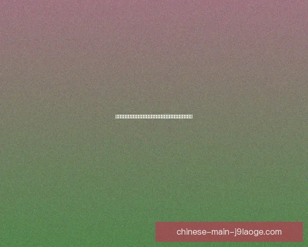 从欧冠赛场看中卫组合默契度对球队防线稳定性的影响分析系统研究
