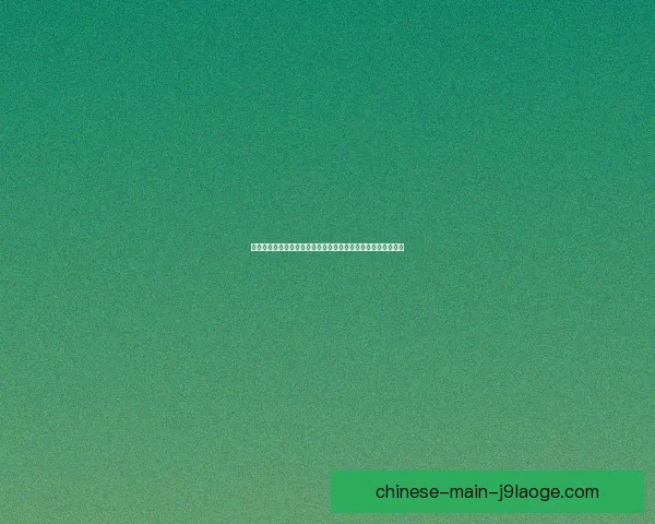 以世界杯淘汰赛为样本的极限压力测试与体系韧性评估框架探索