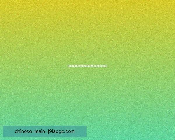哈维·埃利奥特因脚部骨折长期休战对利物浦战力构成重大影响