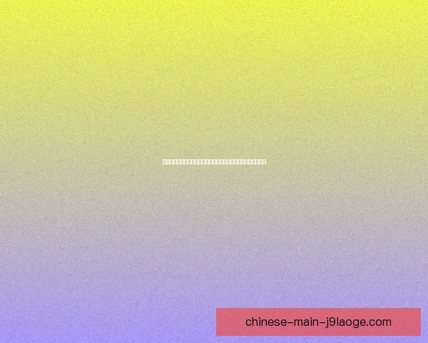 巴尔韦德对阵皇马世俱杯比赛状态与关键表现综合评估走势与影响